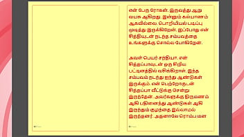 Tamil Kama Kathai: Forbidden Desires - Sex with My Stepmother - A Tamil Sex Story